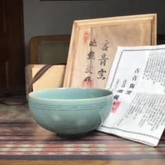 今こそうー特価』 韓国 古青陶窯 池載変 (池載燮) 抹茶茶碗 - メルカリ