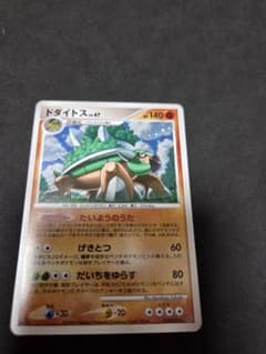 ドダイトス ☆ 拡張パック 破空の激闘 DP6 059/092 ポケモンカード