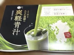 みなわ発酵　 爽軽青汁のサムネイル