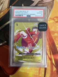 PSA10 モンキー・D・ルフィ P-106 スタンダードバトル優勝プロモ