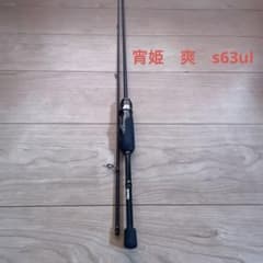 がまかつ　ラグゼ　宵姫　爽　S63UL-SOLIDのサムネイル