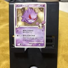 ゲンガーGL[ジムリーダー] ☆ Pt2 時の果ての絆 043/090 - メルカリ