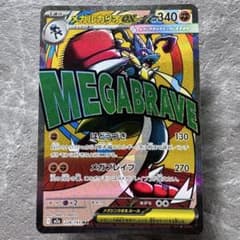 メガルカリオex M2a MEGA MEGAドリームex 228/193 ポケカ