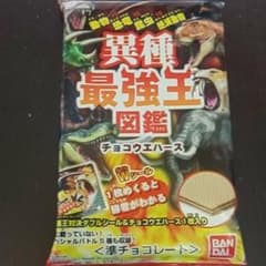 異種最強王図鑑 シール17枚のサムネイル