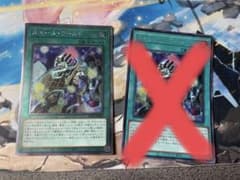 遊戯王 スモールワールド エクストラシークレットのサムネイル
