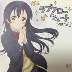 ラブライブ 映画 入場者特典 色紙 海未のサムネイル