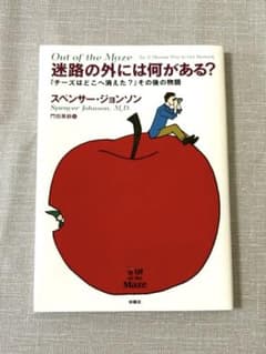 迷路の外には何がある?のサムネイル
