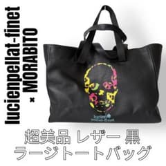 ルシアンペラフィネ モラビト ビッグトートバッグ ヴィクトワール