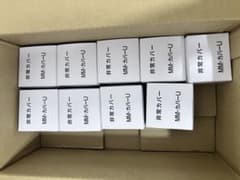 【美和ロック】非常カバー MMカバーU 9個セットのサムネイル
