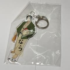 귀등의 냉철 귀등 나라 건강 랜드라면 건강 랜드 아크릴 열쇠 고리