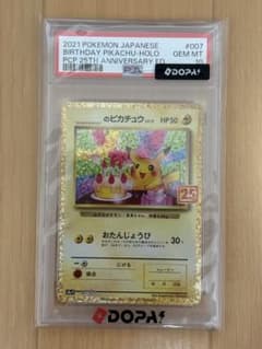 _のピカチュウ LV.17 プロモカードパック 25th ANNIVERSAR… - メルカリ
