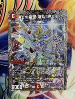 鬼丸終斗 鬼丸ピリオド 銀トレジャー - メルカリ