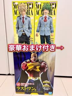 ［新品未開封］紡がれる想い　A B E F G Hラストワン賞 開封品 一番くじ ヒロアカ 紡がれる想い A賞 B賞 ラストワン まとめ