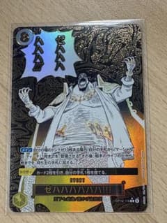 ゼハハハハハハ‼︎! R パラレル OP16-116 決戦の刻 ワンピースカード