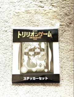 新品未開封】SnowMan目黒蓮主演トリリオンゲーム ステッカーセット 黒