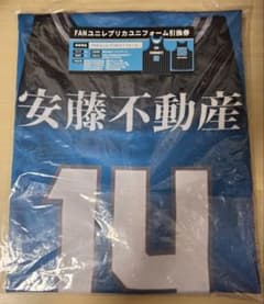 京都ハンナリーズ 岸本 隆一 オーセンティックユニフォーム2026-27