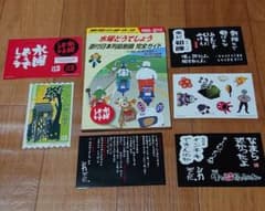 水曜どうでしょう 一番くじセット ガイドブック ステッカー6枚のサムネイル