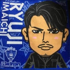 今市隆二 ハンカチのサムネイル