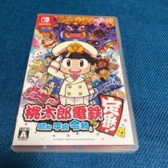 桃太郎電鉄 ～昭和 平成 令和も定番！～のサムネイル
