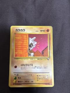 カラカラ／旧裏／ポケモンカード拡張シート 希少 - メルカリ