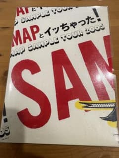 SMAPとイッちゃった! SMAP SAMPLE TOUR 2005 DVDのサムネイル