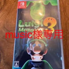 music様専用ページ　ルイージマンション3のサムネイル