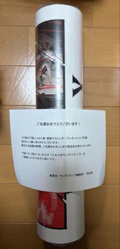 2025年 CAR SHOP FRIEND カレンダー レパード あぶない刑事 | Shop at