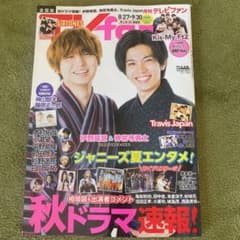 月刊 TV fanのサムネイル