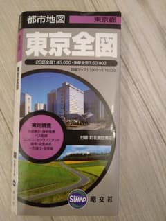 東京全図のサムネイル