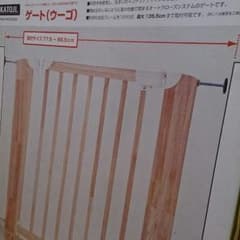 ベビーゲート カトージのサムネイル