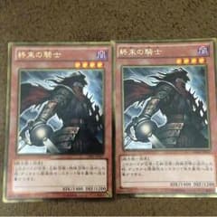 遊戯王 終末の騎士のサムネイル