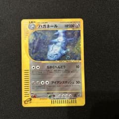 ハガネール ☆ ポケモンカードe「拡張パック第3弾 海からの風」 キラ