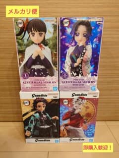 鬼滅の刃 フィギュア 4種セット