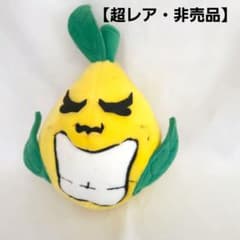 【超レア・非売品】アサヒビール フーパーズ フーチ ぬいぐるみ レモン 当時物 超レア・非売品】アサヒビール フーパーズ フーチ ぬいぐるみ レモン