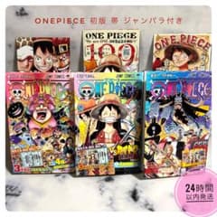 初版】【帯付きチラシ付き】ONE PIECE 99巻100巻 101巻セット - メルカリ