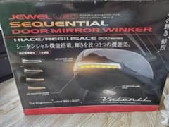 バレンティ　ジュアル　LED シーケンシャルウインカーのサムネイル