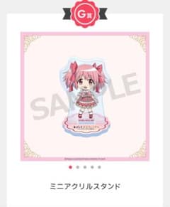 まどマギ　アニプレックスくじ　G賞 ミニアクリルスタンド　鹿目まどか　2点セットのサムネイル