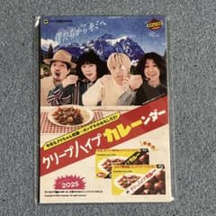 クリープハイプ 2025 カレンダー - メルカリ