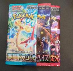 ポケモンカード　５３パック　バラパック 楽天市場】【6パックセット】 新品未開封 パラダイムトリガー