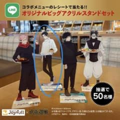 呪術廻戦 乙骨憂太 ジョイフル アクリルスタンド アクスタ 限定 抽選