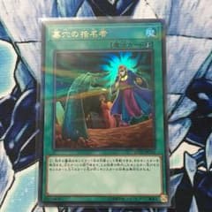 遊戯王カード 墓穴の指名者 ウルパラのサムネイル