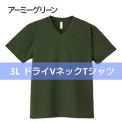 新品 グリマー 4.4オンス ドライVネックTシャツ メッシュ カーキ 3L