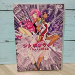 劇場版 少女革命ウテナ アドゥレセンス黙示録('99「少女革命ウテナ製作