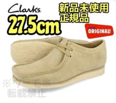 新品未使用　クラークス　ワラビー　27.5cm メープル クラークス Clarks ORIGINALS☆メープル 27.5cm ワラビー☆ - メルカリ