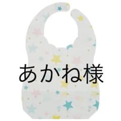 星柄　恐竜柄のサムネイル