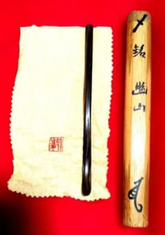 【茶道用具】 茶杓、 銘 「幽山」（ゆうざん） 共筒付茶道用具銘木「黒柿の茶杓」 茶道用具】 茶杓、 銘 「幽山」（ゆうざん） 共筒付茶道用具銘木「黒柿