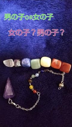 ベビチャンの性別知りたい❤️ダウジング✨のサムネイル
