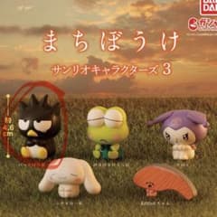 まちぼうけ サンリオキャラクターズ バッドばつ丸 ガチャガチャ 未使用のサムネイル