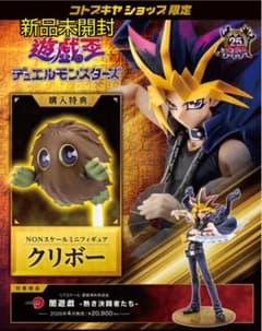 コトブキヤ 闇遊戯 遊戯王 熱き決闘者たち 限定特典 クリボー付き クリボー 限定特典付き ARTFX J 闇遊戯 熱き決闘者たち コトブキヤ
