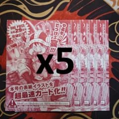 週刊少年ジャンプ 2026年33号 ONE PIECEのサムネイル